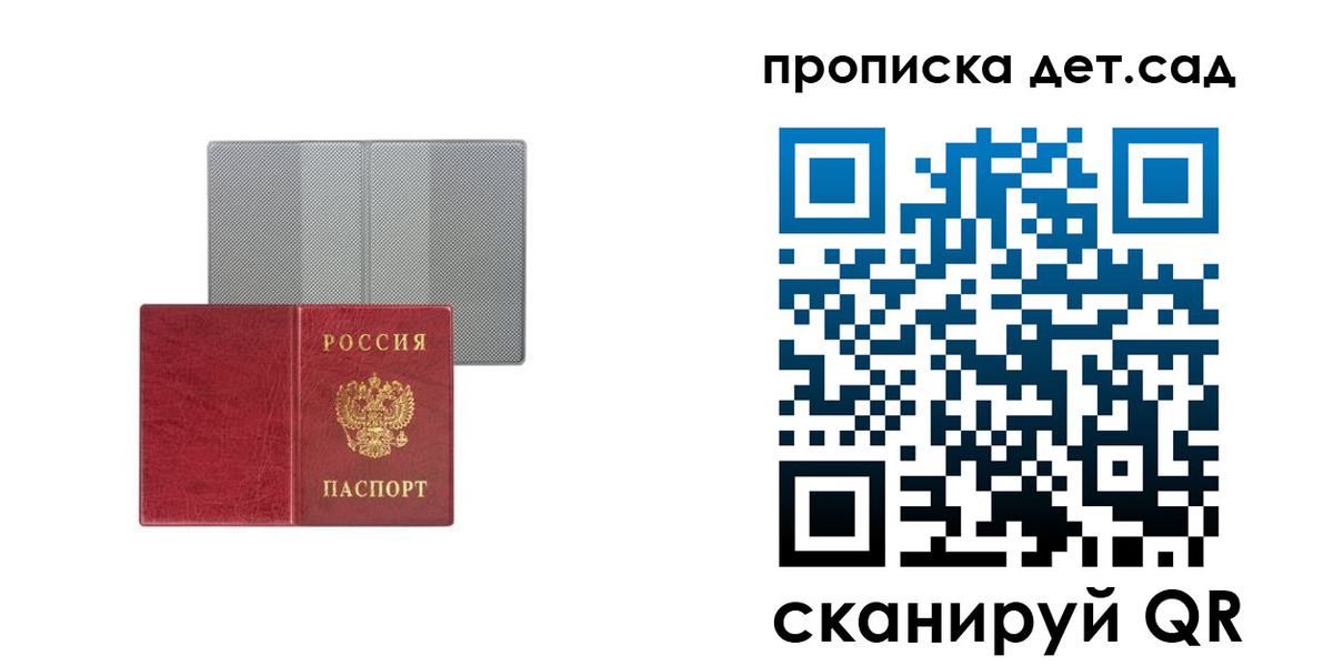 временная регистрация для школы в Родниках