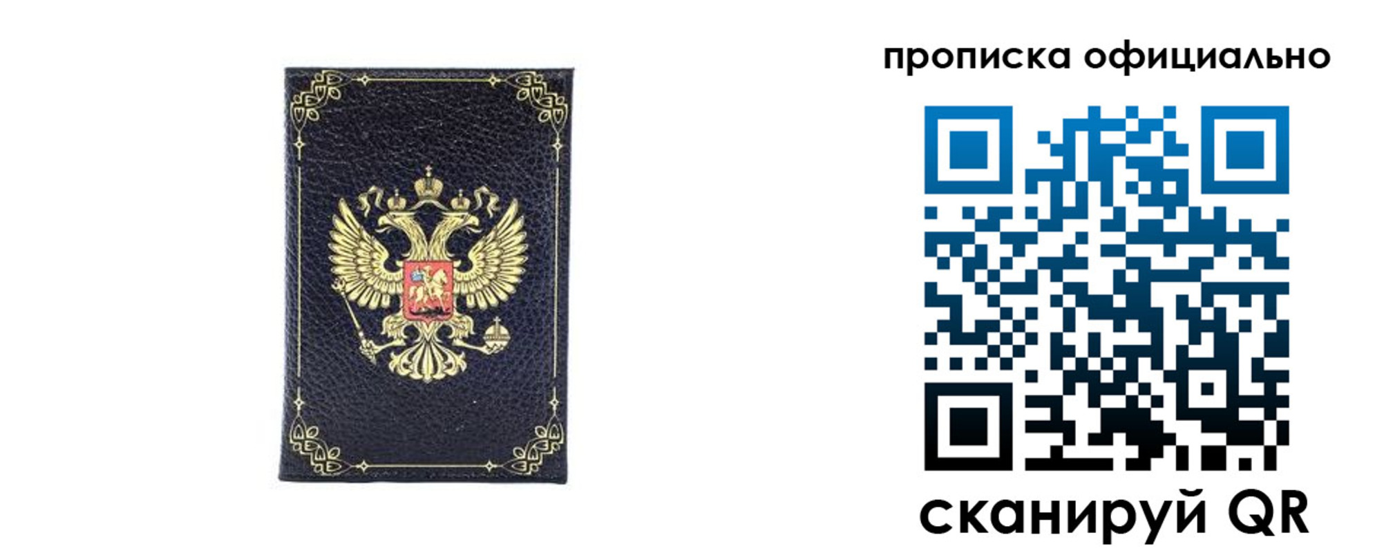 временная регистрация недорого в Родниках