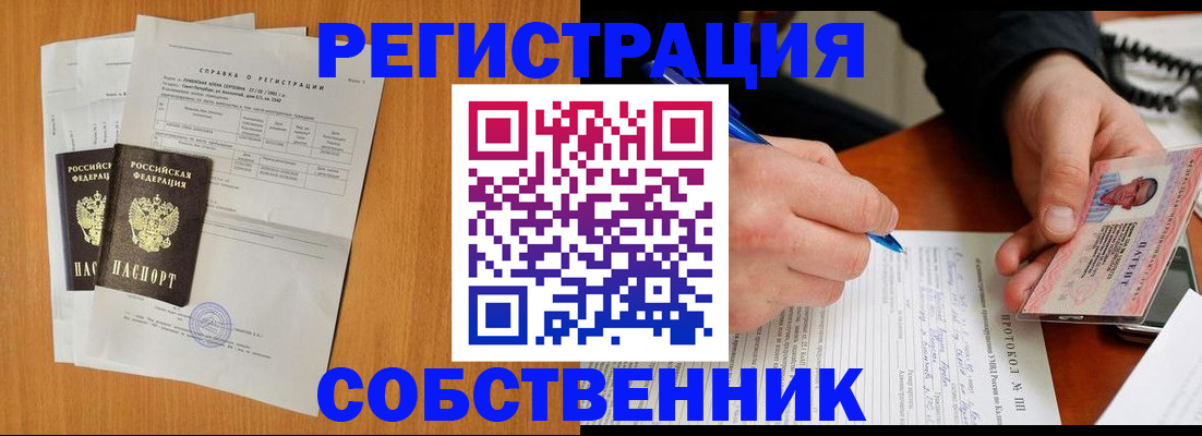 временная регистрация для всех в Родниках