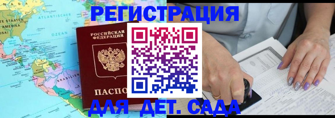 временная регистрация недорого в Родниках