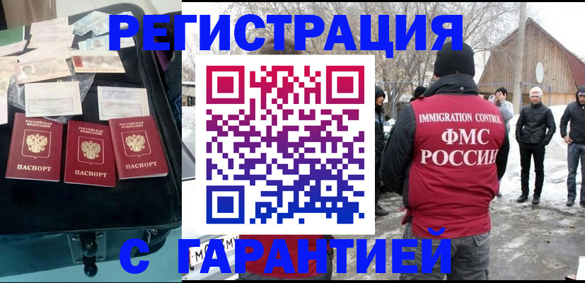 временная регистрация 2025 в Родниках