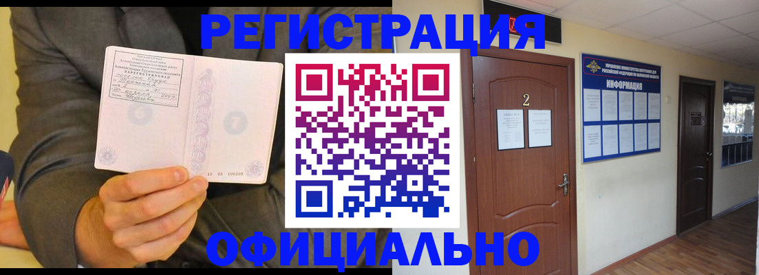 временная регистрация в Родниках