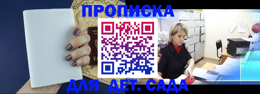 временная регистрация гарантия в Родниках