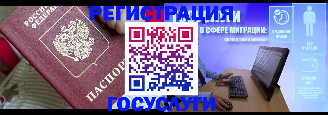 регистрация в Родниках