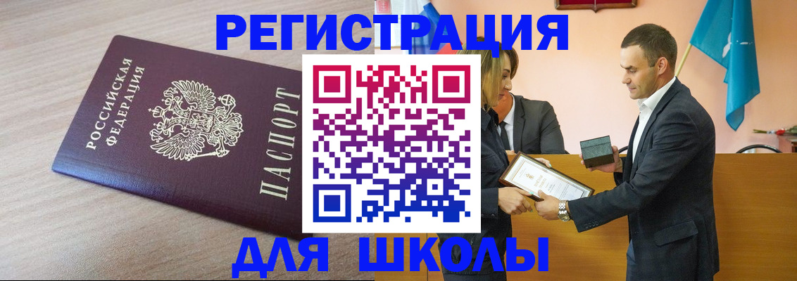 прописка гарантия в Родниках